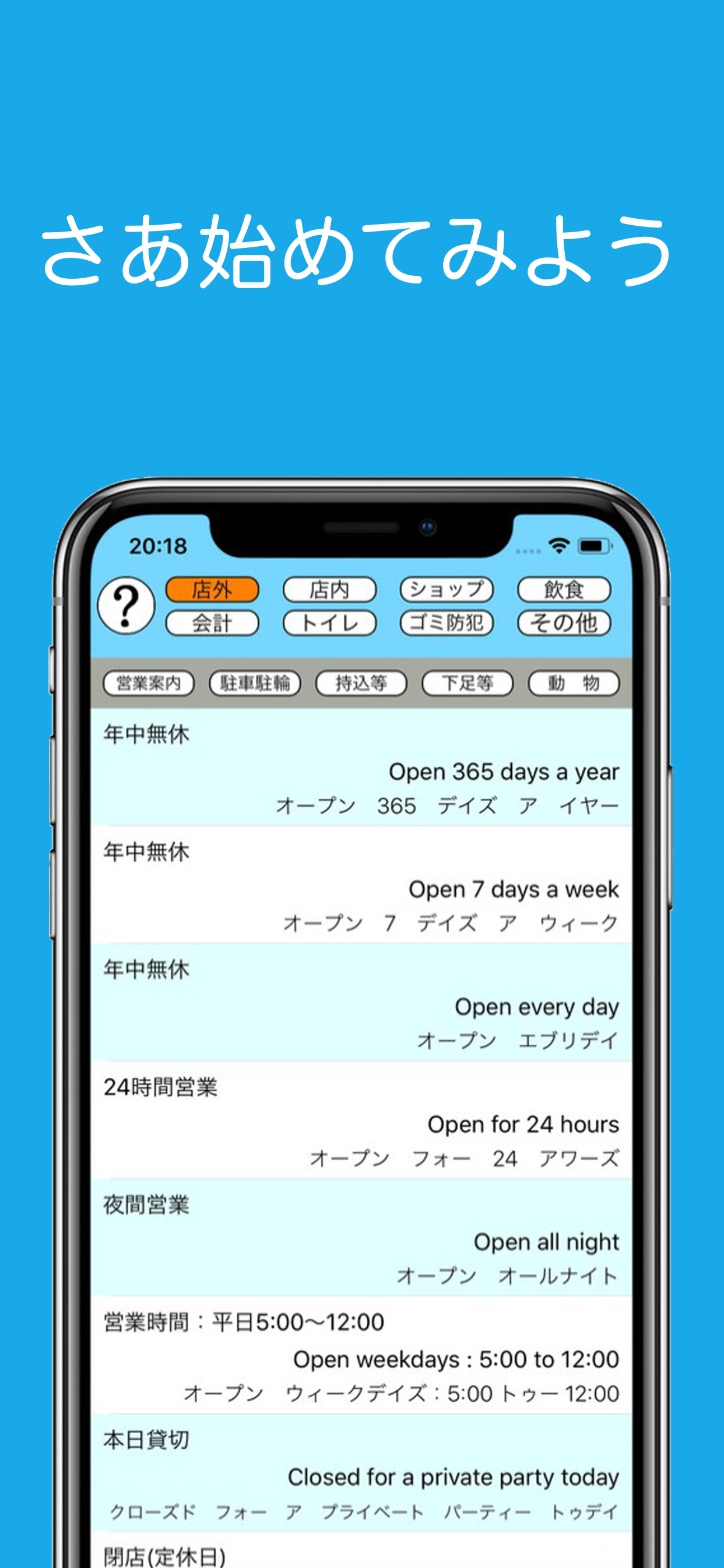 接客英語アプリ〜POP広告編 screenshot 4
