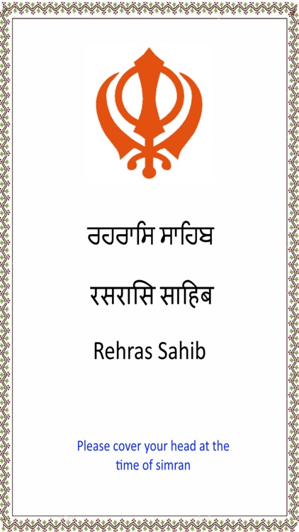 Rehras Sahib Paath with Audio