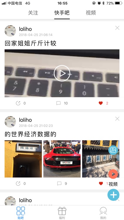 快粉丝短视频贴吧