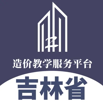 造价教学服务 Cheats