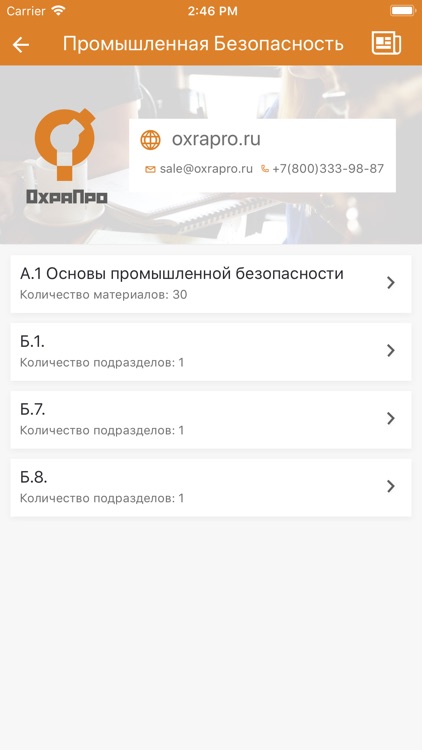 OxraPro - тесты с ответами