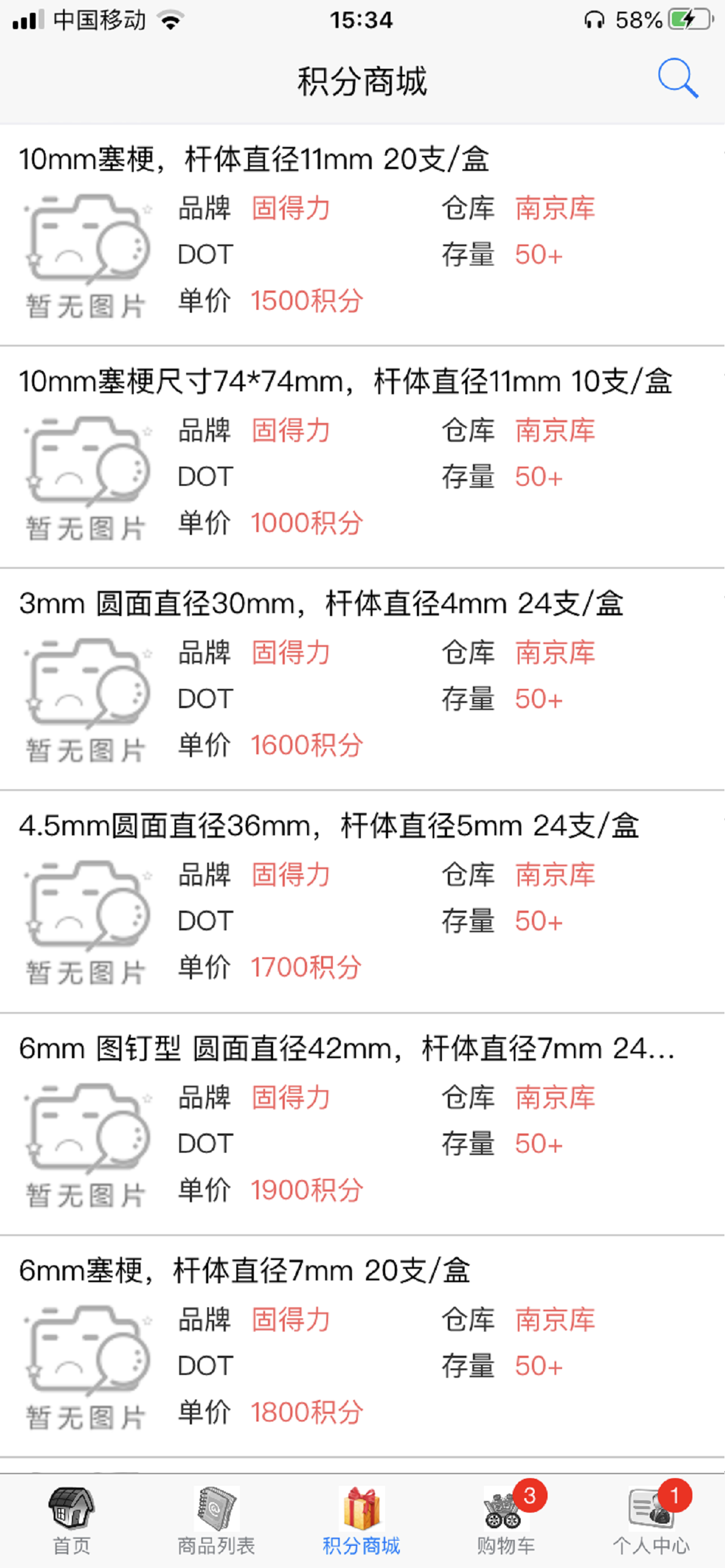 胎歌 screenshot 3