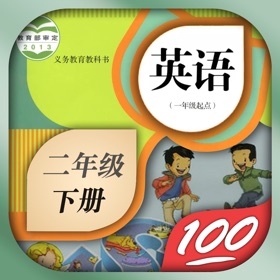 螢幕擷取畫面 (10) 二年级英语下册-小学英语人教版新起点人教点读app