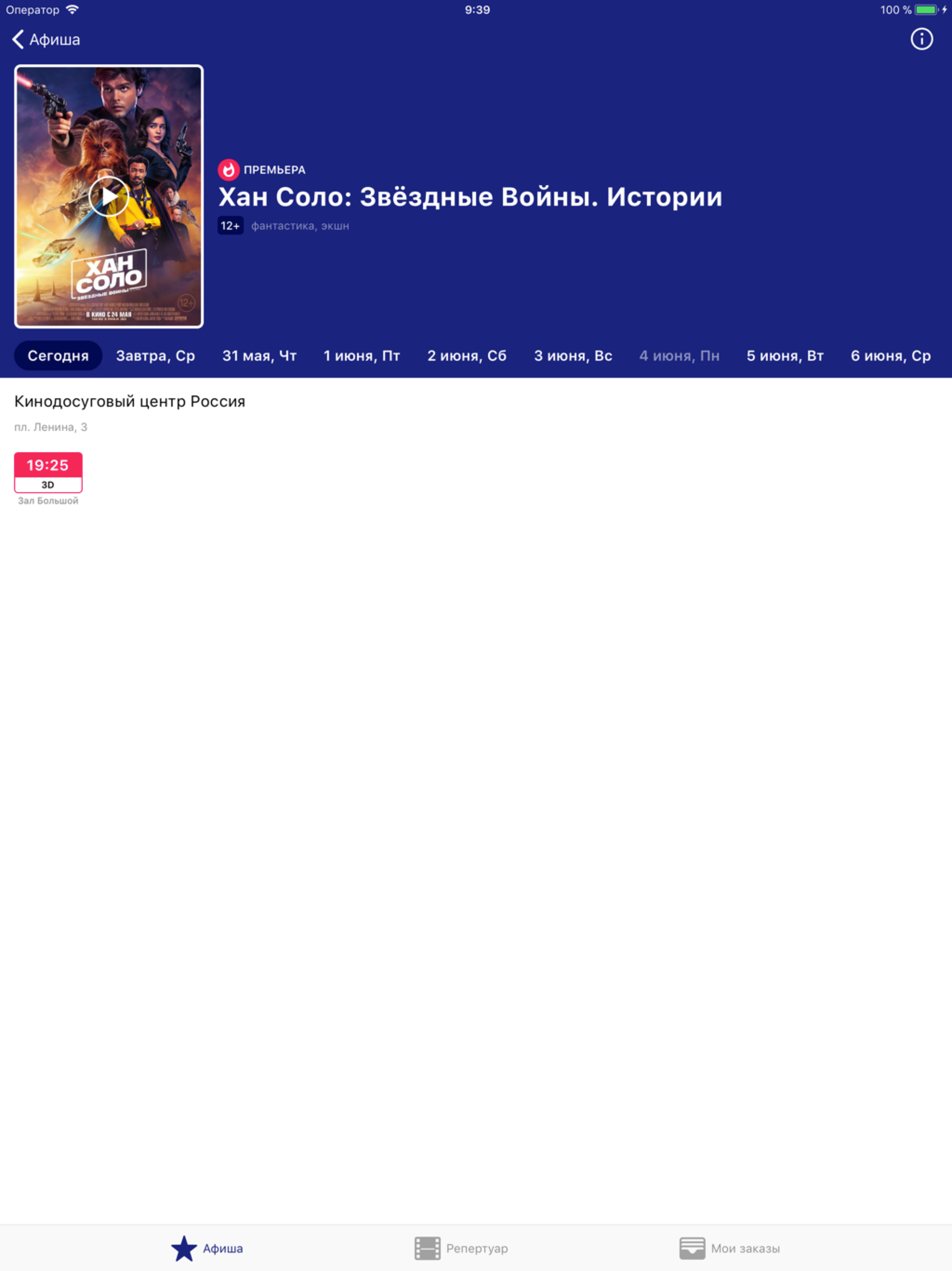 КДЦ Россия screenshot 7