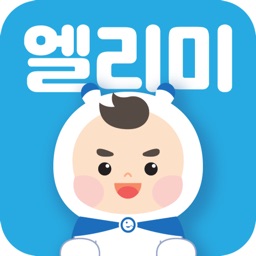 엘리미