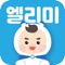 엘리미는 아파트 입주민에게 커뮤니티와 생활 속 필요한 부가서비스를 제공하는 아파트 커뮤니티 어플리케이션입니다