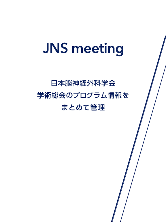 JNS meetingのおすすめ画像1