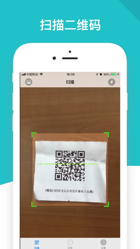 二维码条码 - 最快条形码二维码扫描器