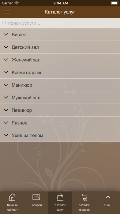 Screenshot #2 pour Салон-парикмахерская «Бигуди»