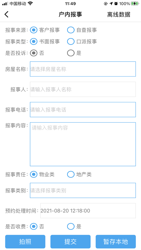 #2. 星管家(智善) (iOS) 由: SHENZHEN GALAXY SMART LIVING CO.,LTD