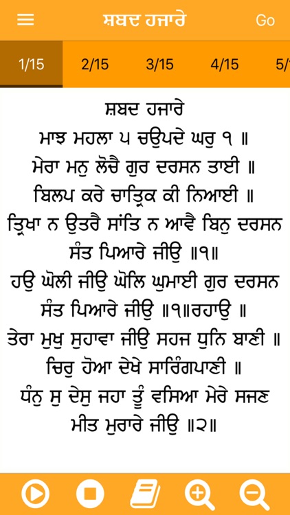 Shabad Hazare Paath with Audio