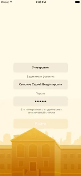 Game screenshot Мобильный Университет mod apk