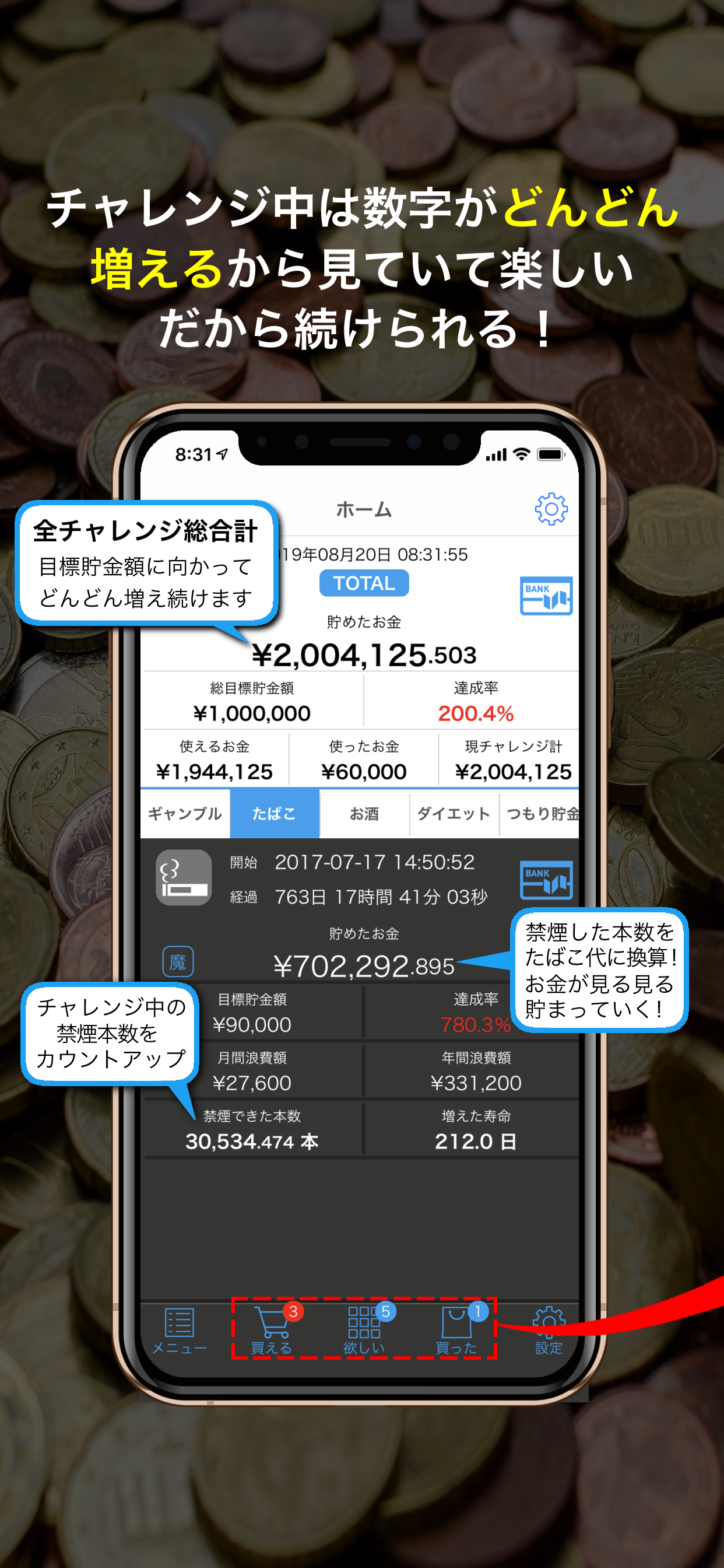ケチ恥 screenshot 6