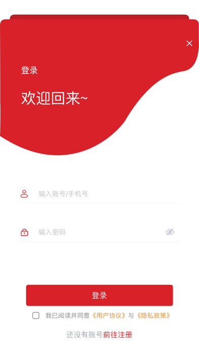 佛山终身学习 Screenshot