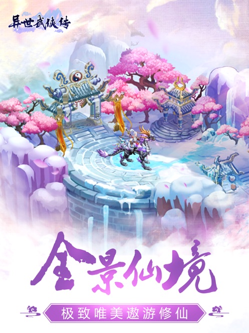 异世武侠传-手游礼包码领取_最新礼包激活码大全-BT手游
