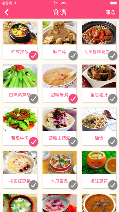 Screenshot #2 pour 月子餐