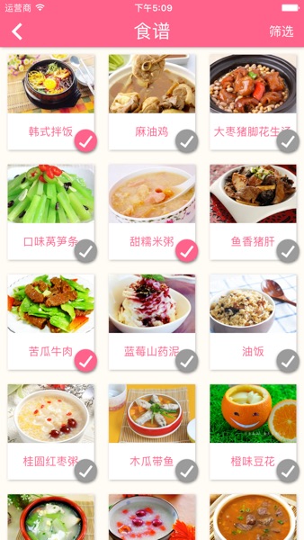 【图】月子餐(截图2)