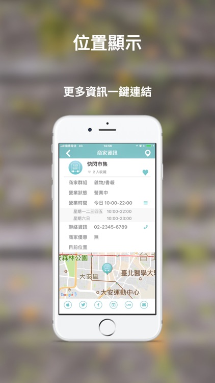 快閃市集 screenshot-4