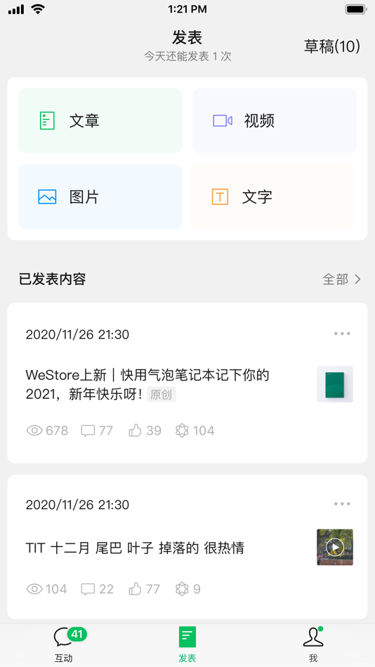 #3. 公众号助手 (iOS) Podle: Tencent Technology (Shenzhen) Company Limited