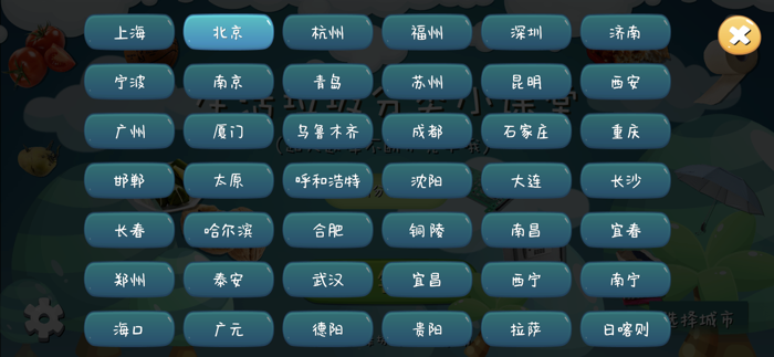 垃圾分类课堂-科普教育益智游戏