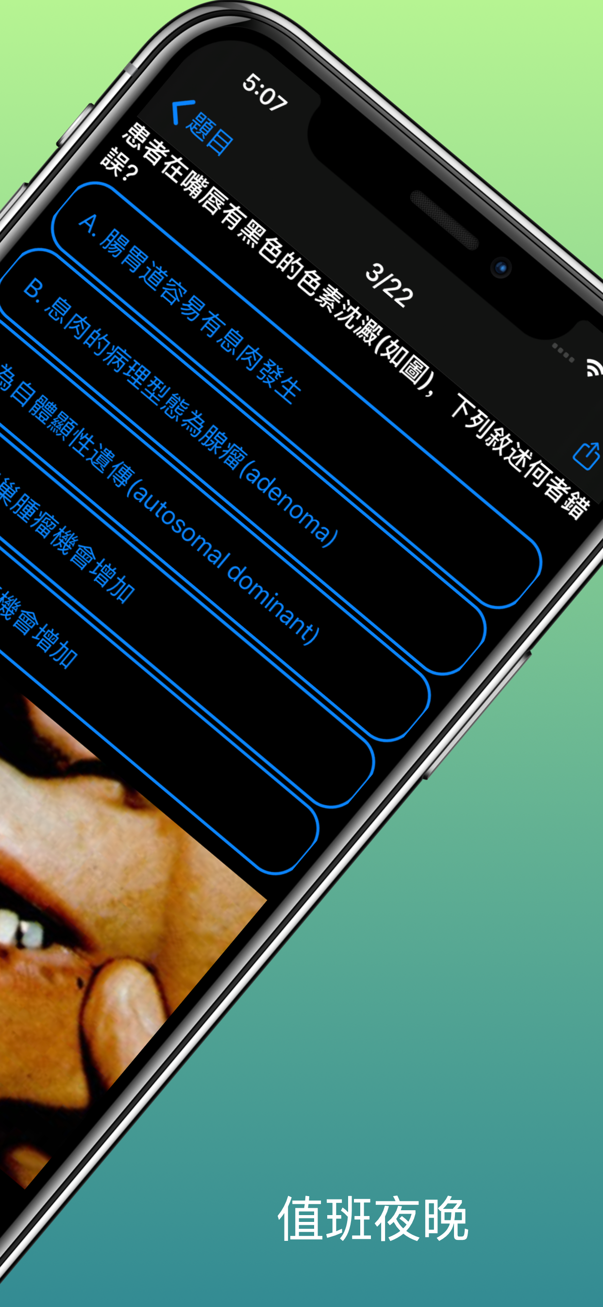 御試·內專