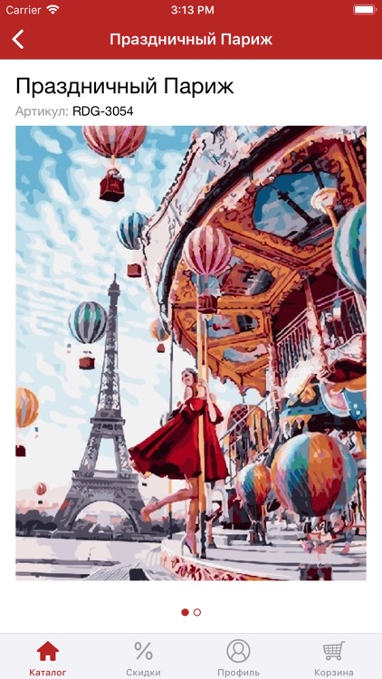 Raduga Shop screenshot-3