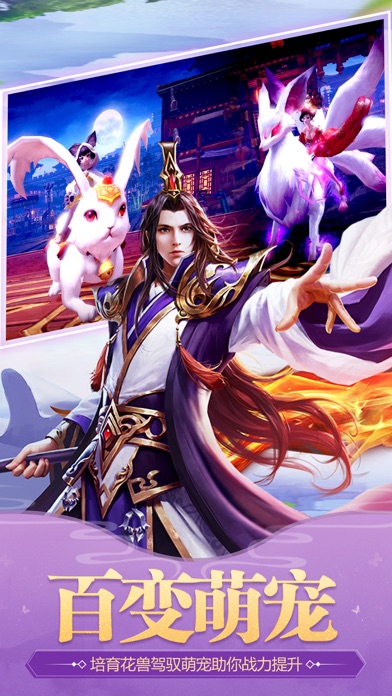 Screenshot 3 of 王者风云-青云传说 App