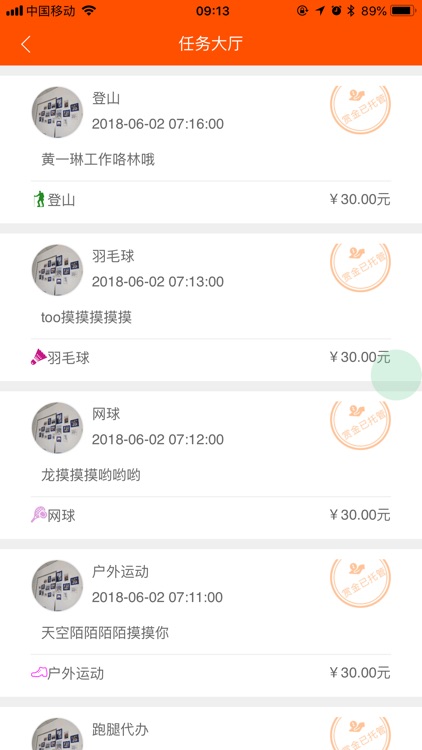 光棍帮 screenshot-6