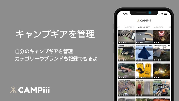 CAMPiii（キャンピー） - キャンプ専用SNS - screenshot-3