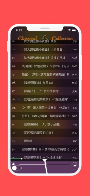 古典音樂大師作品精選合集(圖5)-速報App