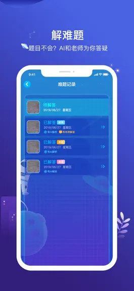 Game screenshot 小塾学伴学生 hack