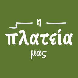 Pam Plateia Delivery