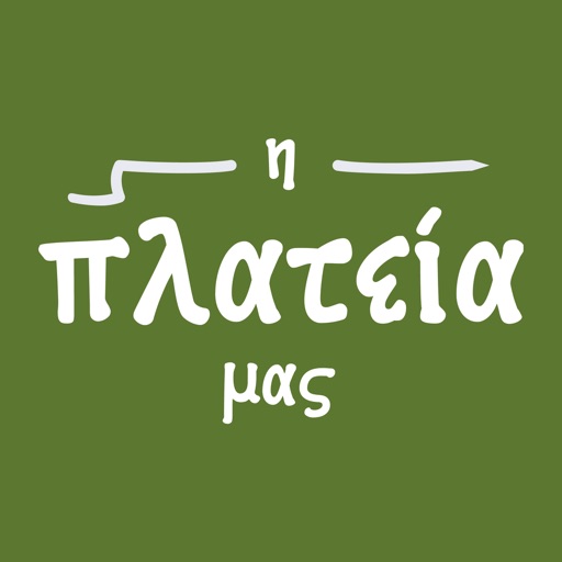 Pam Plateia Delivery