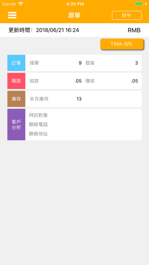 Abao销售管理(圖1)-速報App