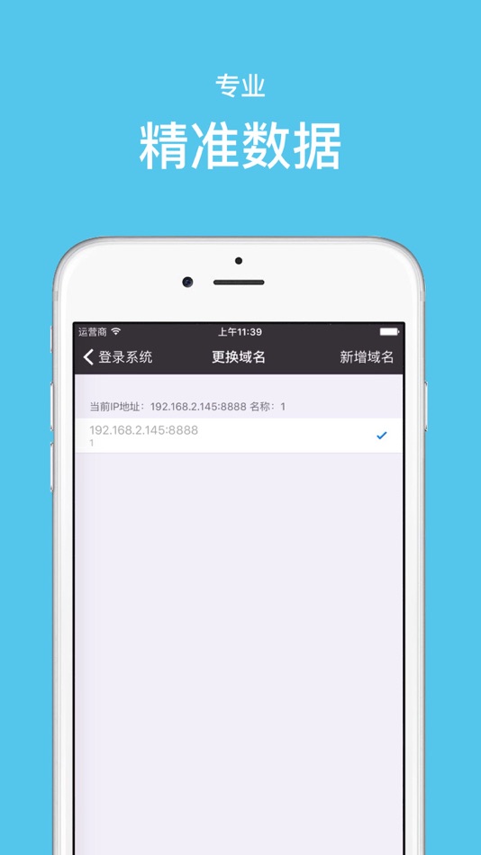 #2. 众阳ERP (iOS) By: 北京众阳宜商信息技术有限公司