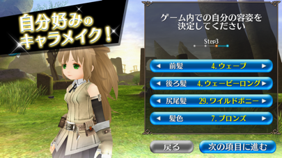 トーラムオンライン Iphoneアプリ Applion