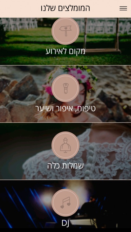 Easy2Give - איזי 2 גיב