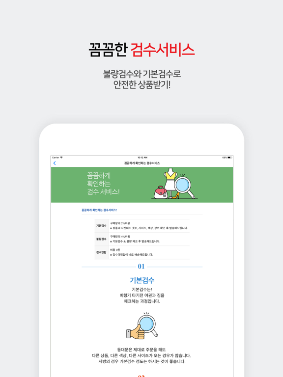 Screenshot #6 pour 동팡 (dongpang) - 동대문 도매 사입 팡팡