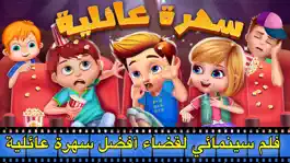 Game screenshot سهرة عائلية العاب ذكاء مغامرات apk