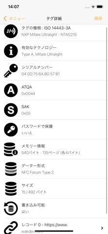 NFC Toolsのおすすめ画像2