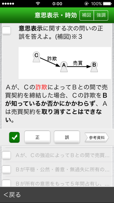 「宅建士」過去問題《受験用》のおすすめ画像4