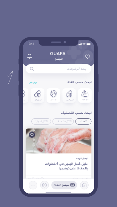 Guapa Provider Screenshot