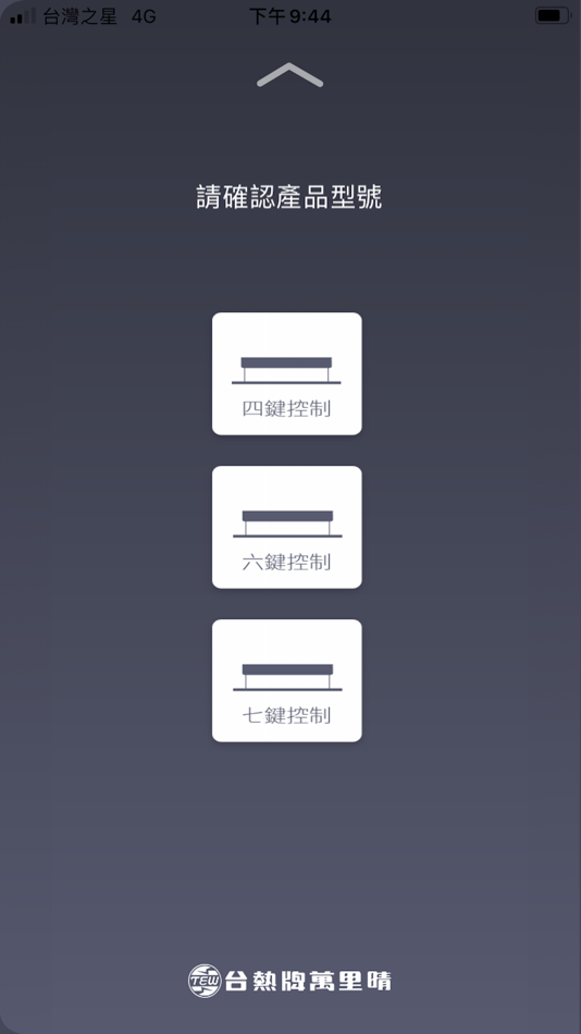 #4. 台熱牌萬里晴 (iOS) 由: 愛購資訊科技有限公司
