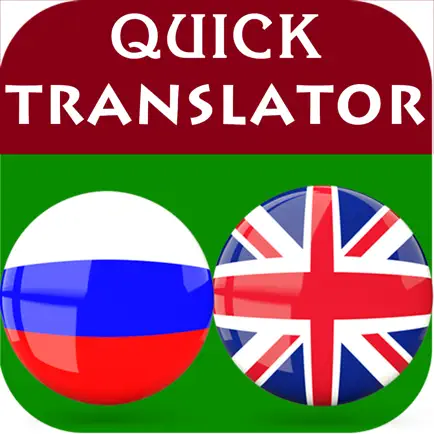 Russian-English Translator Читы