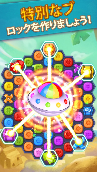 Toy Party: オンラインパズルゲーム screenshot1