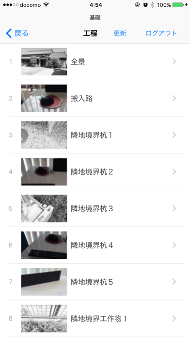 Screenshot #3 pour 建設現場LIVE