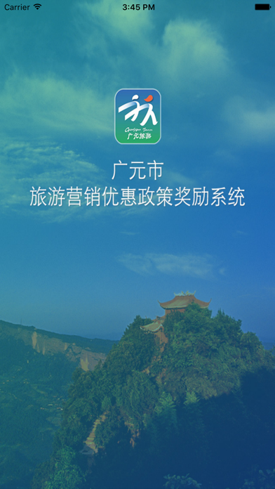 Screenshot #1 pour 营销奖励