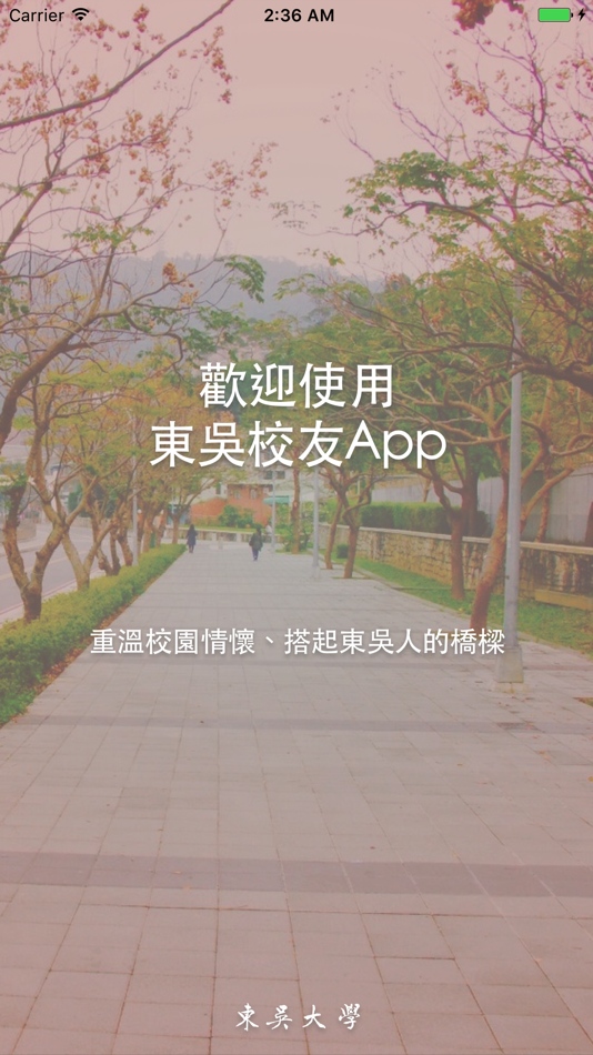 #1. 東吳校友APP (iOS) By: Wildmud Co.,Ltd.
