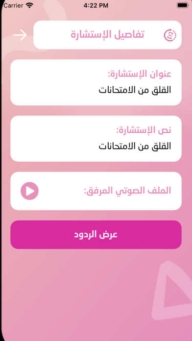 زاد مدرستي Screenshot