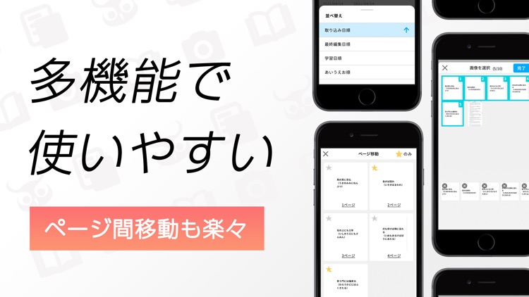 赤シートで暗記｜暗記マーカーで問題作成できる暗記アプリ screenshot-3